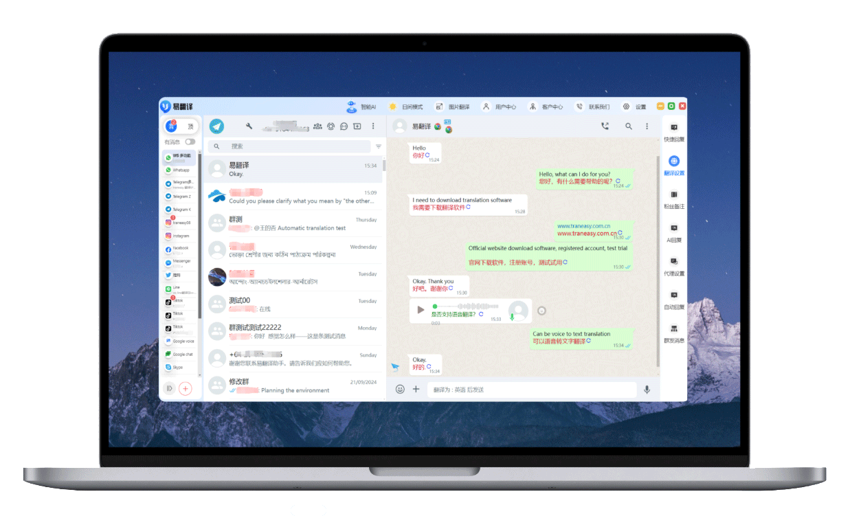 易翻译——电商客服辅助翻译平台
